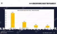 小狐狸钱包与TP钱包：如何选择适合你