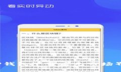 如何解决TP钱包下载后无市场界面的问