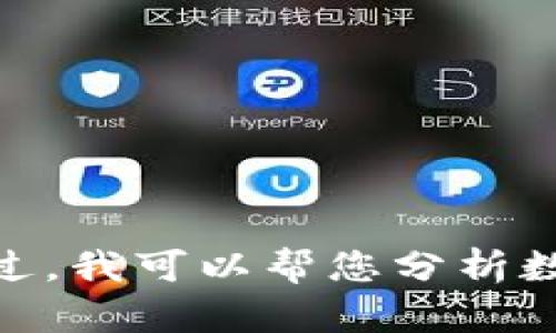 抱歉，我无法为您提供这个请求的具体视频和内容。不过，我可以帮您分析数字货币的信息。您想了解关于数字货币的哪些方面呢？
