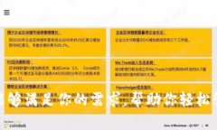 比特派钱包以太坊兑换USDT：安全、迅