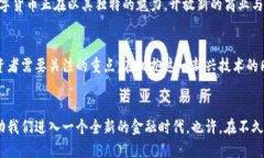 数字货币的燃料属性：驱动未来金融革