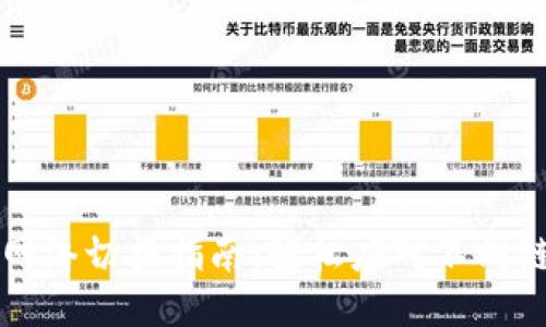 以太坊钱包网络切换指南:轻松应对不同链的交易需求