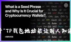 这看起来是关于数字货币资产管理的一
