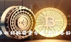 人民银行数字货币的利好前景分析：你
