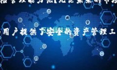 在讨论“IDO”和“TP钱包”的关系之前