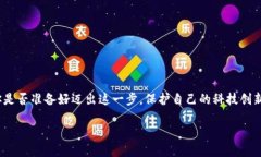   数字货币专利申请的全方位指南：从