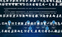   T P钱包在断网时能转账吗？探讨数字