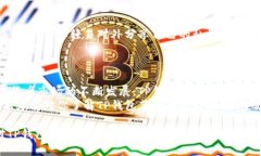 t什么是TP钱包薄饼？探索新时代的数字