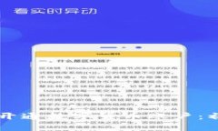 网上如何开通数字货币账户：初学者指