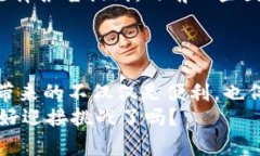 哈佛数字货币报告：金融科技的未来发