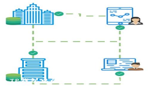 什么是TP钱包中的TRX?全面解析与应用指南