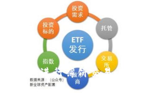 如何使用TP钱包进行薄饼交易:完美的教程指南