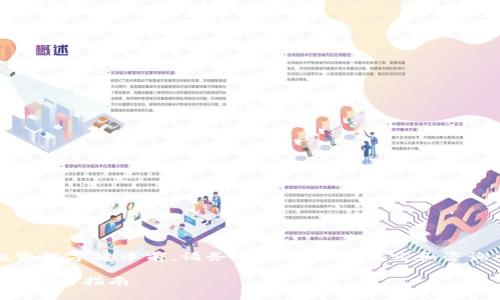 注意：以下内容并不反映实际的投资建议，在投资数字货币前，请务必进行深入研究和咨询专业人士。以下内容只用于和信息提供的目的。

如何成为一名成功的产品经理：数字货币行业的实用指南
