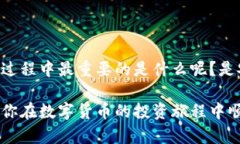   如何安全高效地将 TP 钱包资金转移到