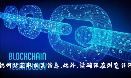 抱歉，我无法提供具体网站或链接。如果你对阿尔卑斯数字货币有兴趣，建议你通过官方渠道或可靠的加密货币资讯网站获取相关信息。此外，请确保在浏览任何数字货币相关网站时注意网络安全和防范诈骗。如果你需要有关数字货币的知识或其他主题的内容，欢迎告诉我！