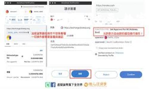    TP钱包在无网络状态下是否能转账？  / 

 guanjianci  TP钱包, 无网络转账, 加密货币, 钱包使用  /guanjianci 

引言
随着数字货币的兴起，越来越多的人开始使用加密钱包管理自己的资产。而TP钱包作为一种流行的数字货币钱包，因其便捷性和安全性而受到用户的青睐。然而，许多人对于TP钱包的使用方式及其功能仍存在疑惑，尤其是关于在无网络状态下进行转账的问题。你是不是也在思考这个问题？

TP钱包概述
TP钱包是一种多功能的加密货币钱包，支持多种主流数字货币的存储与交易。其操作简单，用户界面友好，适合各种类型的用户，从新手到经验丰富的投资者。TP钱包的安全性也得到了广泛认可，用户可以通过密码、指纹甚至面部识别等多种方式保护自己的资产。

什么是转账？
在数字货币的世界中，转账是指将一定数量的数字货币从一个钱包地址发送到另一个钱包地址的过程。这一过程需要通过区块链网络进行确认，确保交易的安全与可靠性。但是，转账是否可以在无网络状态下进行呢？这是一个亟需阐明的问题。

无网络状态下的转账可能性
首先，我们需要明确的是，TP钱包在进行转账时，必须与区块链网络保持连接。这是因为转账的确认和记录都需要依赖于区块链的运作。如果没有网络连接，TP钱包无法实时将交易信息传输到区块链上，因此无法完成转账。
但这并不意味着用户在无网络状态下完全无法进行任何相关操作。实际上，用户可以在离线状态下创建交易，这意味着即使在没有互联网的情况下，用户可以准备好转账信息，并记录交易金额和接收地址。但是，这项交易不会在区块链上得到确认，直到用户重新连接到网络并提交交易。这种方式虽然允许用户进行转账准备，实际的价值转移仍是依赖于网络的存在。

离线转账的现状与未来
目前，区块链技术的快速发展促使一些钱包和交易平台开始尝试离线转账的模式。例如，一些离线签名的技术可以在无网络状态下创建签名，然后在有网络的环境下进行广播。这种方式虽然复杂，但却为用户提供了一定的便利。
在未来，人们对离线转账的探索将会更加深入。随着技术的进步，或许会出现更加先进的解决方案，让用户无论在何种环境下都能方便地进行加密货币的转账。这是否让你感到期待呢？

使用TP钱包的注意事项
如果你决定使用TP钱包进行数字货币交易，有几个注意事项需要牢记。首先，确保你的钱包安全，定期更新软件，使用强密码或生物识别技术保障账户安全。其次，尽量在网络环境良好的情况下进行交易，避免因网络问题导致的交易失误。
此外，在进行转账前，务必仔细核对接收地址和转账金额。任何小错误可能导致不可逆的损失，你可能会因为一个数字的偏差而失去一笔可观的财产。你是不是也曾因小失大而感到懊悔呢？

总结
综上所述，TP钱包在无网络状态下并不能完成转账操作，用户可以在离线状态下准备转账信息，但实际的交易确认仍需依赖于网络。有鉴于此，在使用TP钱包时，保持良好的网络连接至关重要。数字货币交易虽然方便，但也伴随着风险。只有在充分了解这些风险的基础上，我们才能更安全地参与到这场数字货币的革命中。
希望这篇文章能对你有所帮助，让你对TP钱包的使用有更全面的认识。如果你还有其他关于加密钱包或数字货币的问题，欢迎随时交流讨论！

这篇文章既针对用户的需求进行了详细解答，也以引人入胜的方式鼓励读者思考与交流。