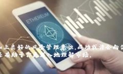    如何顺利进入数字货币市场：新手指