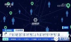 如何在TP钱包中创建冷钱包：您的安全