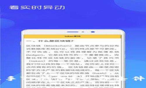 如何顺利上手TP钱包？必备条件与使用指南