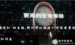 提示：关于“BabyDoge和TP钱包是否有分