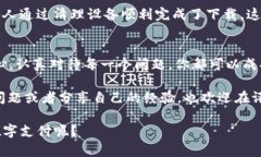   为什么你的TP钱包无法下载？常见问