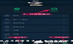 数字政府与数字货币：未来社会的双重