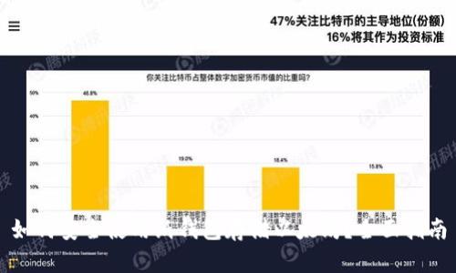 如何安全使用纸钱包存储以太坊?全面指南