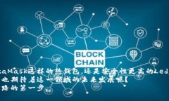 挖以太坊用哪个钱包主流？全面解析最